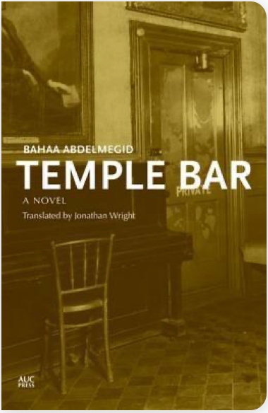 Temple Bar
